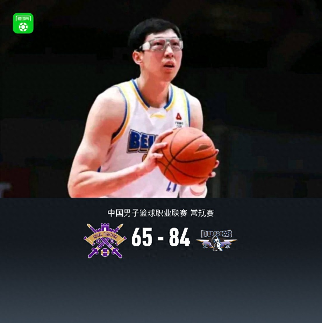 开云app-北京德比激情四射！周琦15+12杰曼贡献28分 北京大胜北控迎四连胜